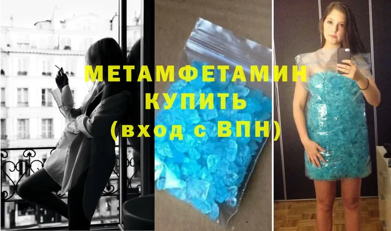 Метамфетамин Methamphetamine  Новороссийск 